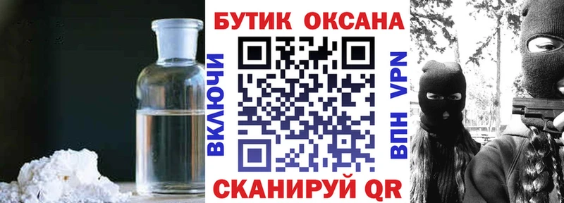 БУТИРАТ оксибутират  даркнет телеграм  Энем 