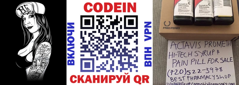 Кодеиновый сироп Lean напиток Lean (лин)  Энем 