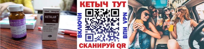 КЕТАМИН VHQ  где купить наркотик  Энем 