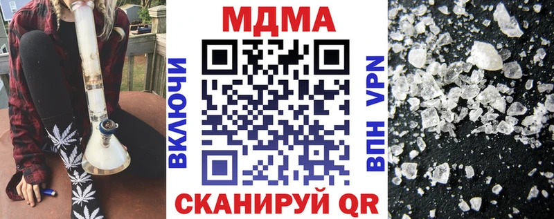 MDMA кристаллы  где найти   Энем 