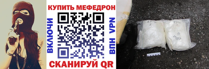 МЯУ-МЯУ 4 MMC  MEGA рабочий сайт  Энем  где найти  