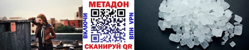 МЕТАДОН белоснежный  купить наркотик  мега ТОР  Энем 
